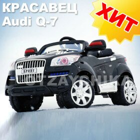 электромобиль-ауди-q7